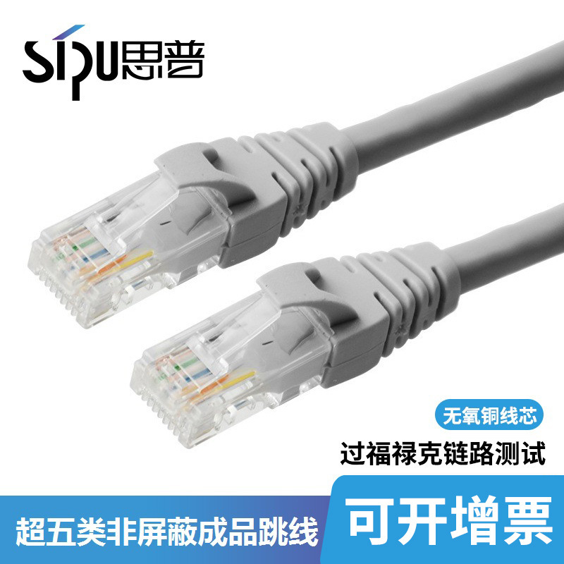 Category 5E Network Cable Rj45 Connector Home Engineering Computer Broadband Router 8-Core Twisted Pair Finished Network Jumper