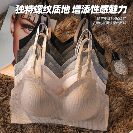 Push-up Beautiful Back Soft Support Non-marking Underwear Top Support Anti-sagging Back-breasted Vest Women's Paramilis Non-rimless Bra
