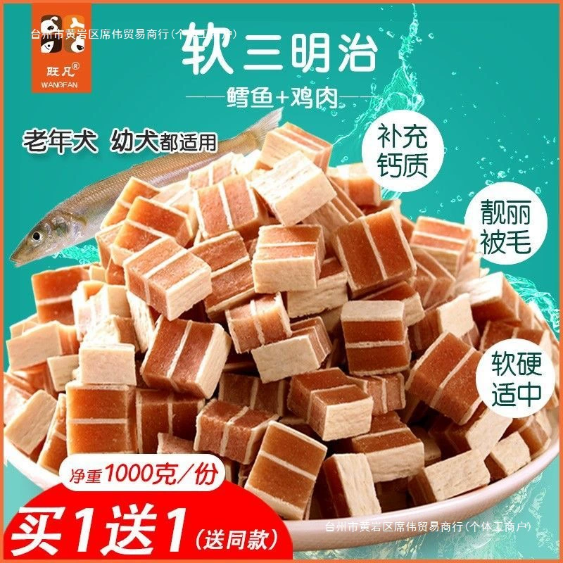 Сухожилия для собак, курица для домашних животных, маленький щенок, бишон, лабрадор, мягкий сэндвич, треска, закуски для пожилых собак