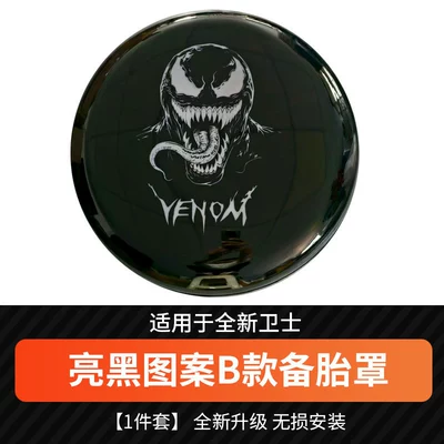 Cover, Special Rear Spare Tire Shell | Spare wheel cover - bright-black-pattern-model-b-model