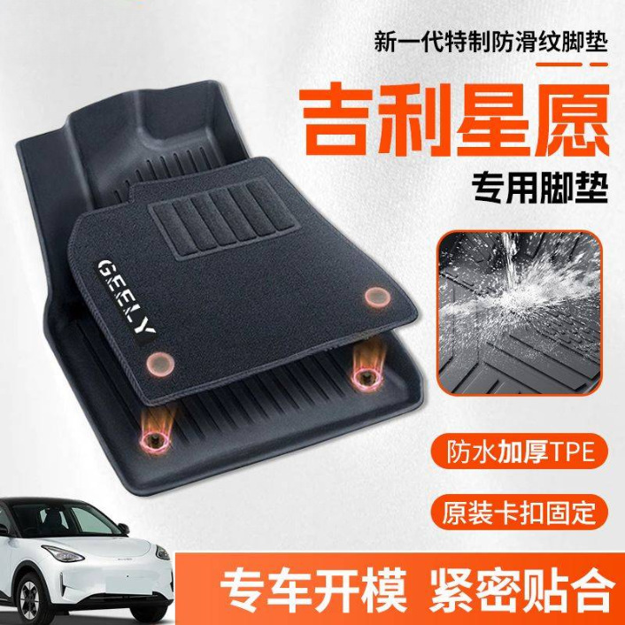 Suitable for 2023 BMW Brilliance x5 Universal Trunk Mat 30li Supplies Modification 23 Domestic