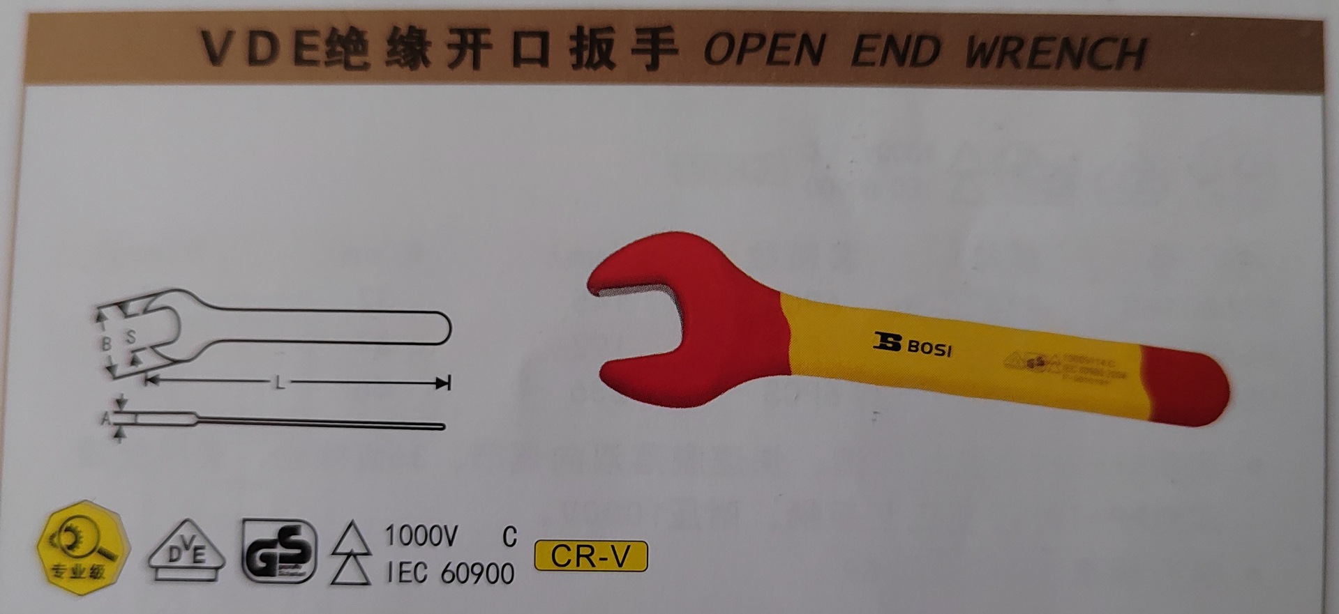 波斯（BoSi） VDE绝缘开口扳手