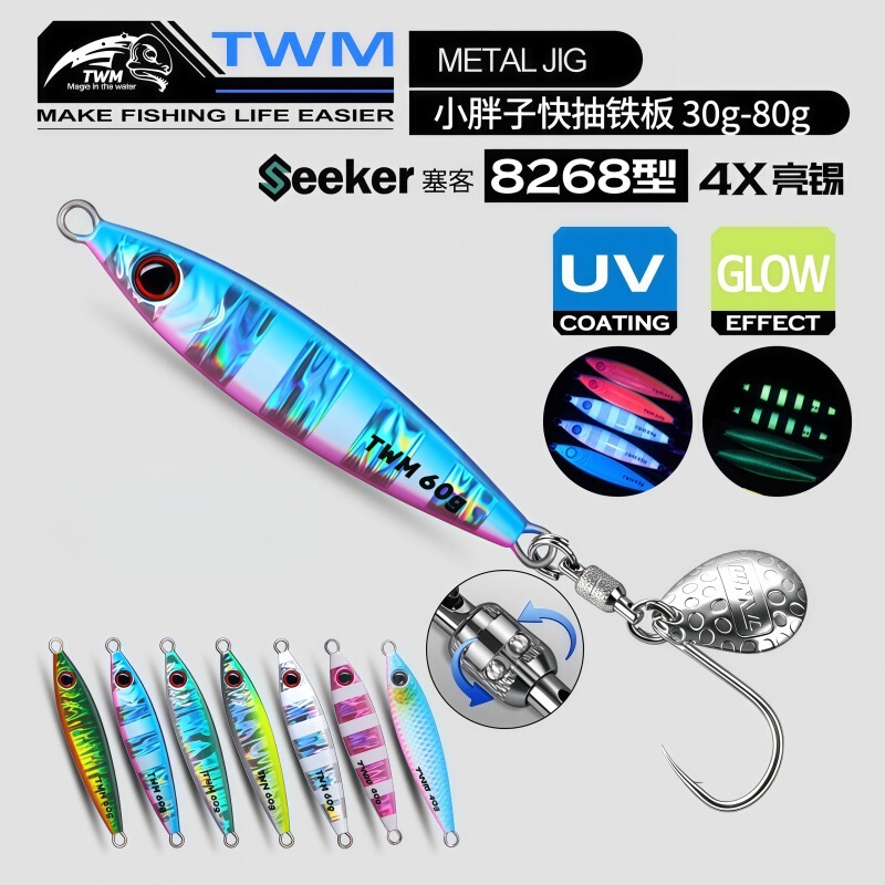 Twm Small Fat Lure Iron Plate Bait with Single Hook for Shore Casting and Boat Fishing, Fast Sinking Sea Fishing Bait for Bluefin Tuna, Hairtail, and Mackerel