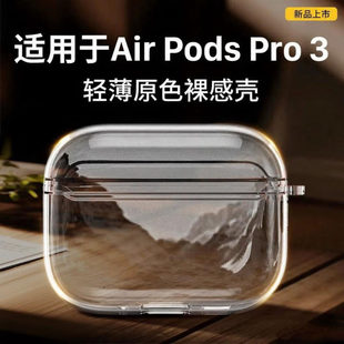 Apple, compatible transparent protective case, headphones, pro3, bluetooth