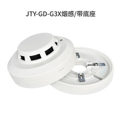 湾JTY-GD-G3X点型光電式煙感知器火災検知器無料見積もり登録スマート