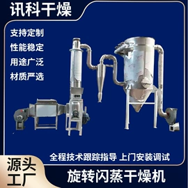 混合机;真空干燥机;喷雾干燥机