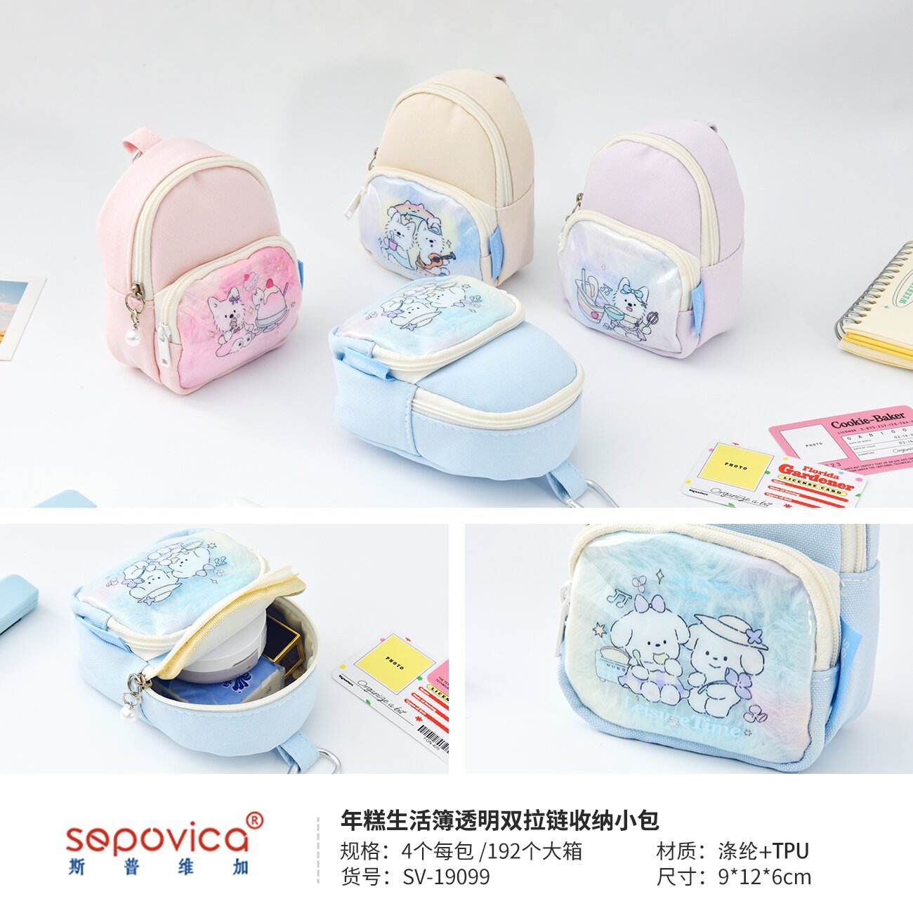 56071 - 떡생활책 더블지퍼 투명수납가방