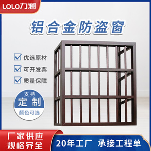 Spot supply manufacturers aluminum alloy protective window home decoration anti-theft window beautiful decorative aluminum welding paint anti-theft net