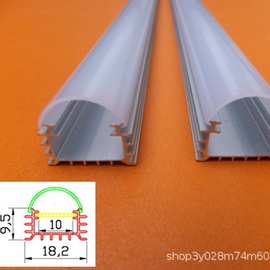 厂家批发1810U型LED硬灯条外壳铝槽线条灯外壳铝型材外壳套件