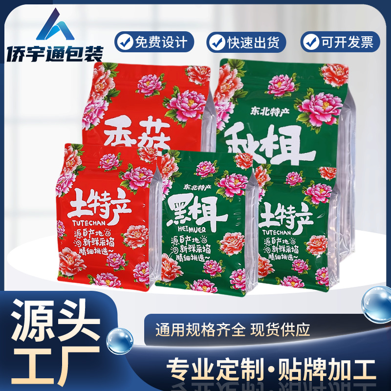 现货促销东北大花包装袋自封袋土特产香菇木耳八边自立密封袋食品