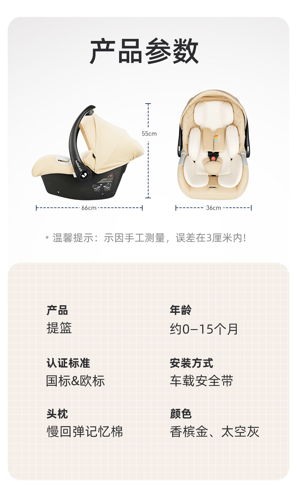 Bebelock Baby Basket-Type Car Child Safety Seat Newborn Baby Sleeping Basket Car-Mounted Portable Cradle