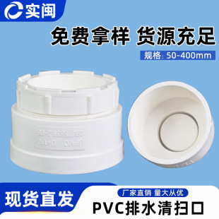 PVC��߿� ��ˮ�ܶ��^ñ �z�� 50 75 110 160 200 250 315 400