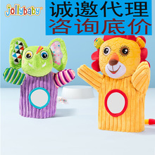 新款Jollybaby/快乐宝贝 动物手偶 早教启蒙玩具 亲子游戏玩具