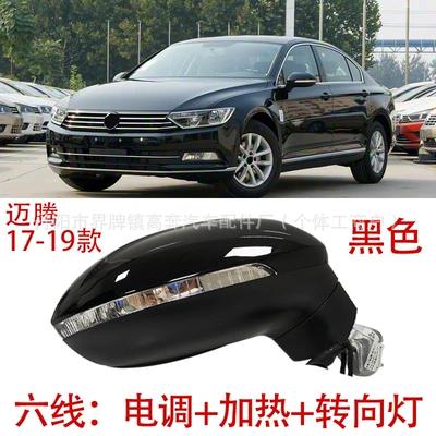 Suitable for 2017-2023 Magotan Rearview Mirror Assembly, Manufacturer Supplies for Magotan Reflector (Rear mirror/rearview mirror assembly) - main-driver-left-l-17-styles-six-row-black