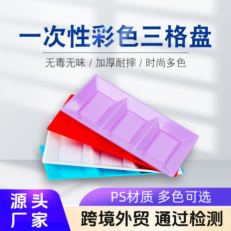 Rectangular disposable grid plate PS plastic 38cm hot pot plate Party Picnic Plate three grid fruit plate