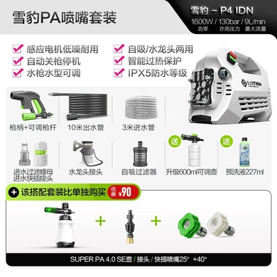 Gun Car Cleaning Tool, Car washing machine - snow-leopard-p4-quick-plug-adapter-nozzle-pa-pot