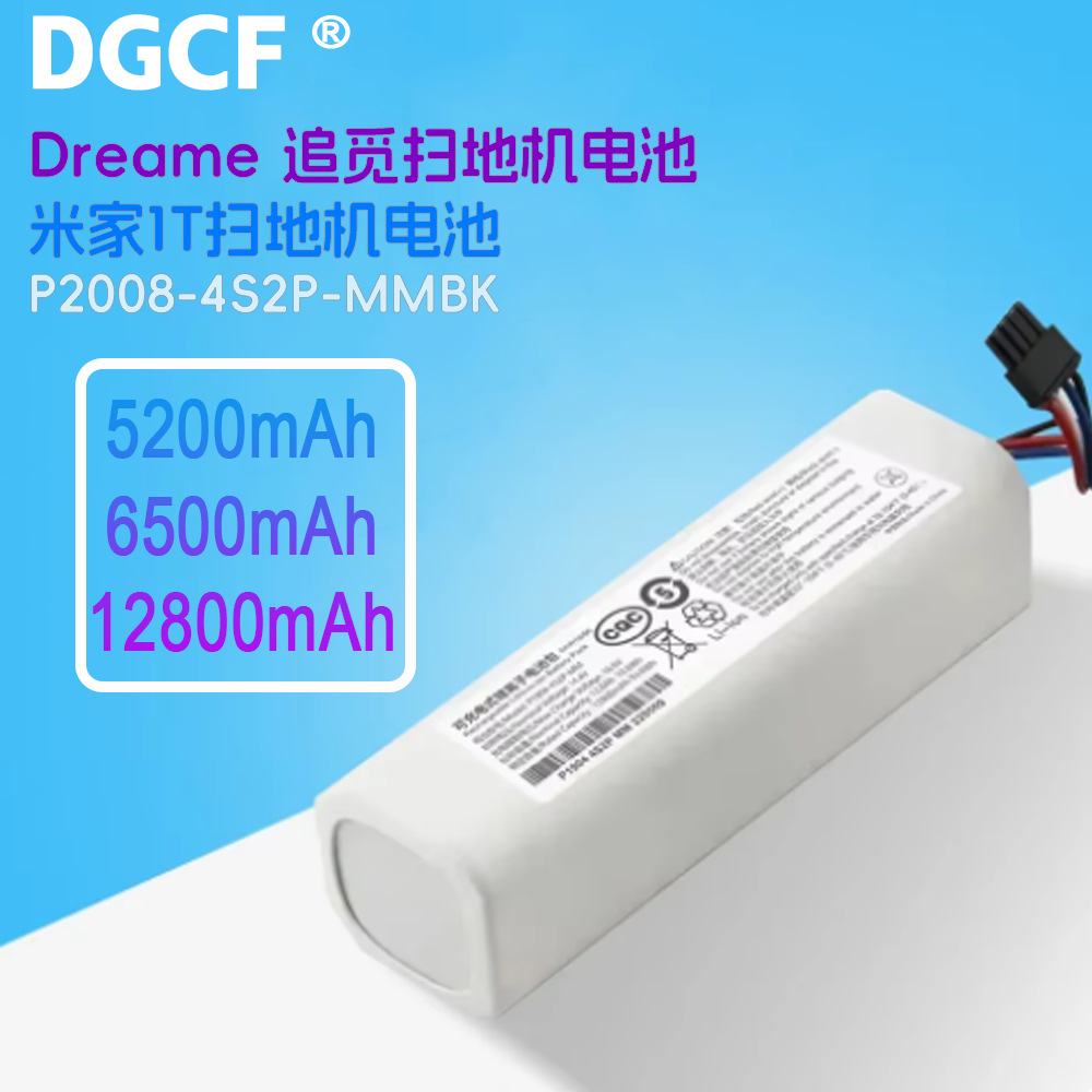 P2008-4S2P-MMBK适用Dreame追觅扫地机锂电池 小米米家1T替换电池