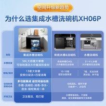 美.的【XH06P】一体式集成水槽洗碗机 13套容量洗碗机 大单槽洗菜