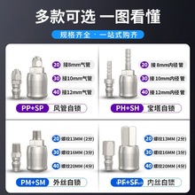C式气管快速接头SH自锁母头空压机气泵接头配件气管快接风炮汽保