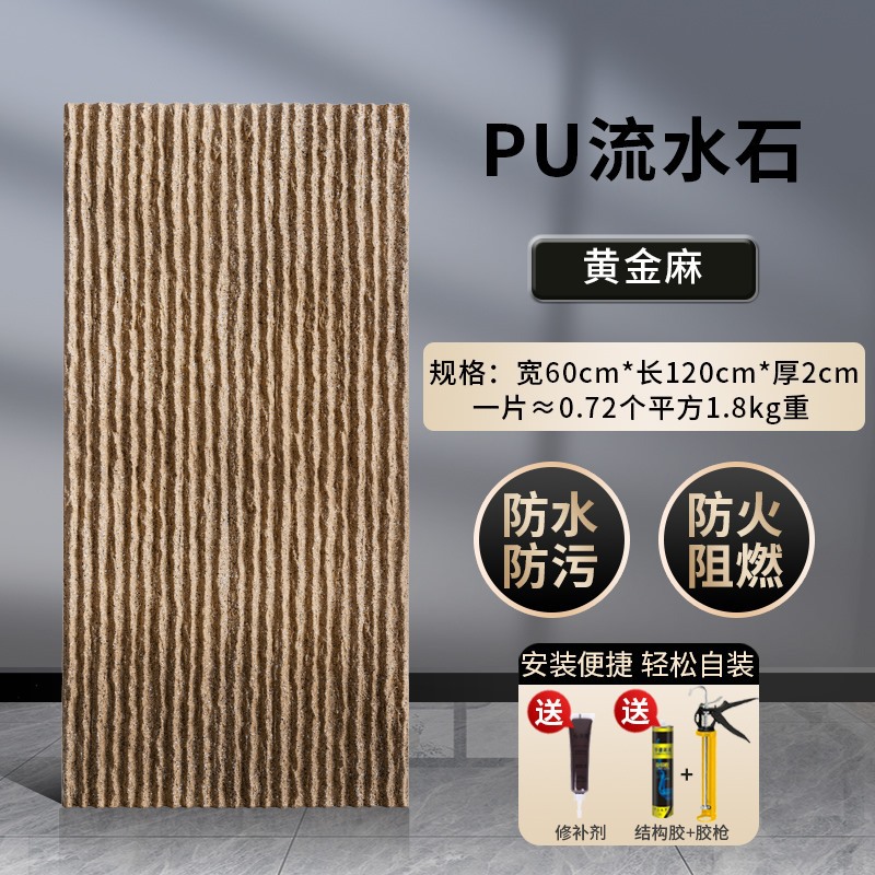 Paisaje PU Piedra de agua Muro cortina de agua Muro de fondo de piedra cultural Muro de fondo Azulejos de pared exterior Pu Piedra de piel de piedra Ligero