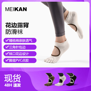 meikan beautiful women's lace full toe backless yoga socks five fingers separate indoor fitness non-slip socks