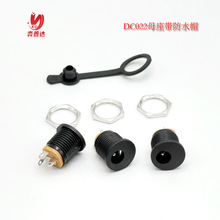 DC-022�Դ���� 5.5*2.1/2.5MM �A�׎���ĸ2�_ ����ĸ��