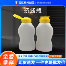 挤酱瓶沙拉酱挤压瓶pe食品级挤壶厨房酱料酱汁瓶家用蜂蜜耗油挤压