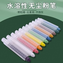 无尘粉笔套儿童涂鸦粉笔夹办公教学水溶性粉笔早教彩色绘画笔
