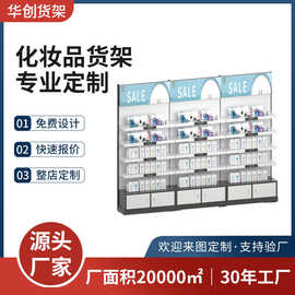 定制化妆品展示柜货柜展示架产品柜陈列柜样品展柜彩妆柜美可定制
