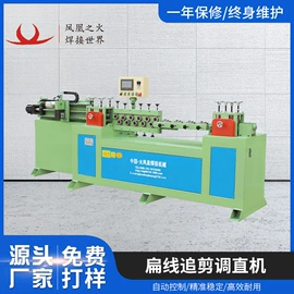 金属成型设备;点焊机;碰焊机