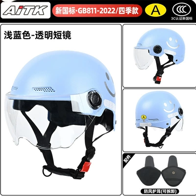 Motosiklet kaskı (dəbilqə), New national standard 3C electric vehicle - light-blue-transparent-short-glasses-with-ear-protection
