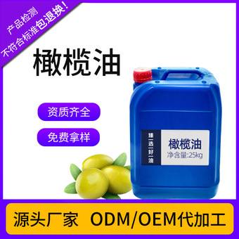 厂家供应特级初榨橄榄油西班牙食用橄榄油现货批发量大从优