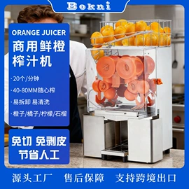 冷冻食品加工;饮料生产设备;商用冷饮机