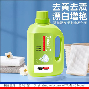 White Guard Bleach Bubble Cleans Clothes Active Enzyme Removes Yellowing, Whitens, Removes Stains, Whitens and Brightens Color Bleach 88