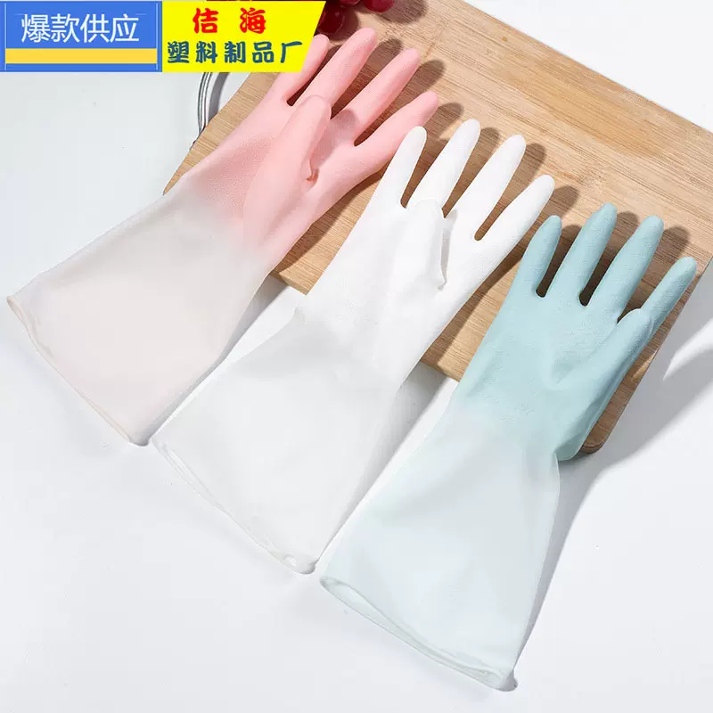 渐变色防水乳胶手套女洗衣服家务清洁手套洗碗手套防滑防水耐用型