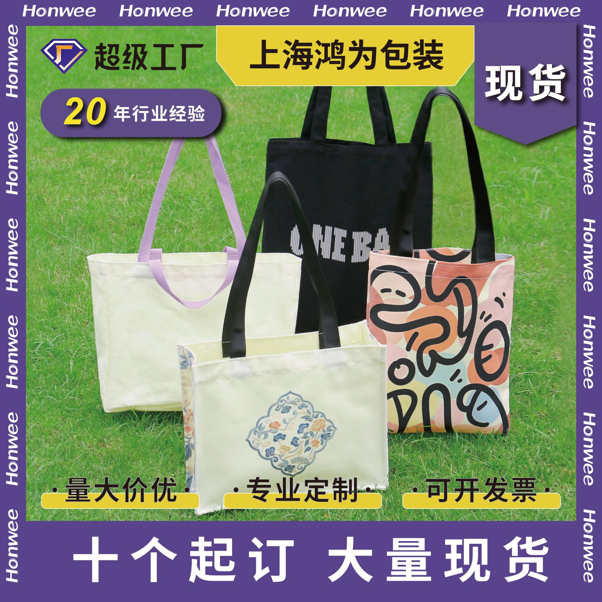 帆布袋定制图案广告手提帆布包定做logo购物斜跨单肩空白袋子现货