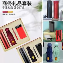 商务礼品logo送客户实用保温杯套装企业年会活动员工伴手礼礼盒