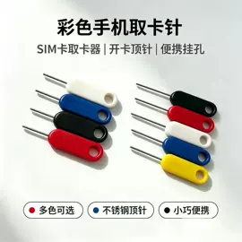 手机取卡器;狗狗玩具;止吠器