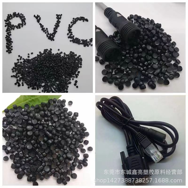 高质量PVC颗粒 硬度100P 110P 120P高光PVC插头料ROHS黑色PVC粒子