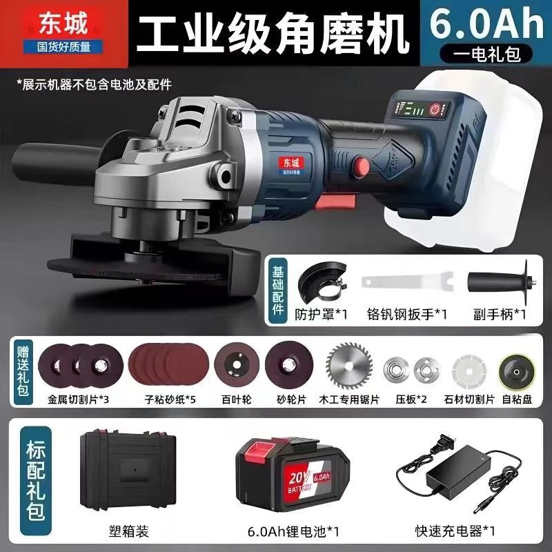 东城款大功率无刷充电角磨机锂电池充电切割机多功能抛光机磨光机