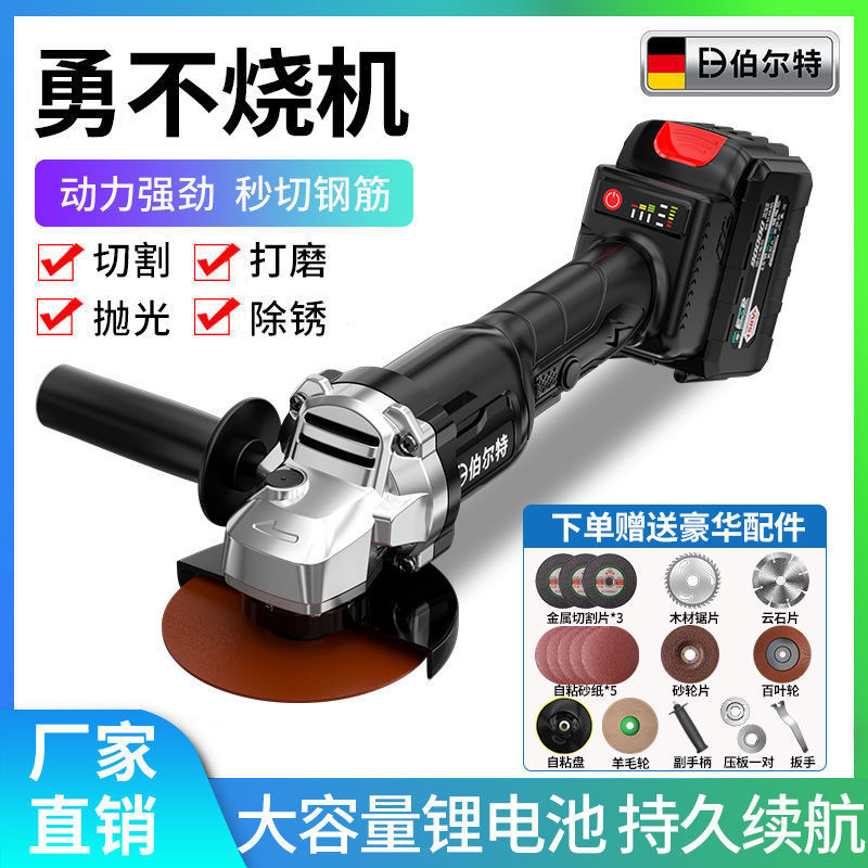 伯尔特无刷锂电充电角向磨机打磨机手磨光切割机手砂轮电动磨光机