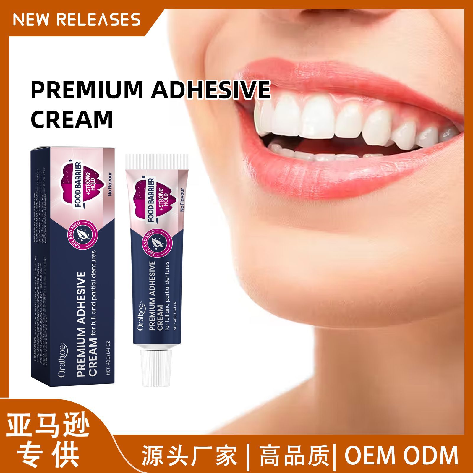 Cross-Border Foreign Trade Oralhoe Denture Adhesive for Fixing and Bonding, Enhancing Comfort and Protecting Loose Dentures