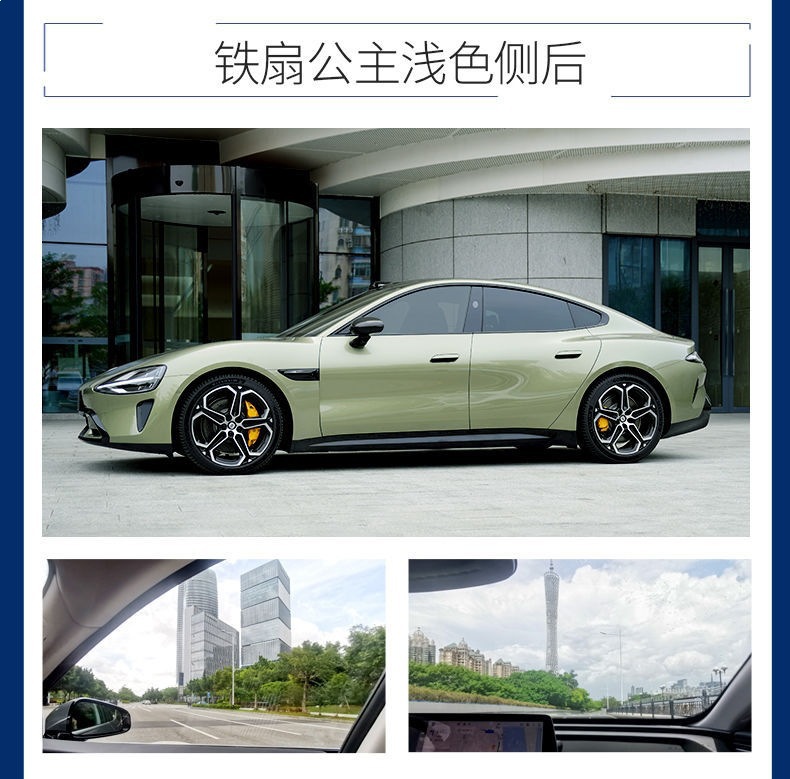 Meiji Car Film, Heat Insulation Film, Sun Protection Film, Car Glass Film, Front Windshield Film, Explosion-Proof Iron Fan Princess Series