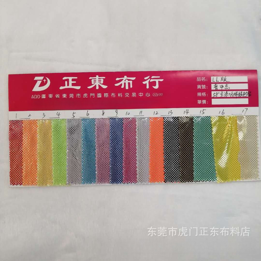 金银丝线布 幻灯丝布料 钻石网眼布 闪光布  晚礼服婚纱面料