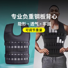 跑步负重背心钢板绑腿男训练沙隐形沙衣男铅块全套动负重装备