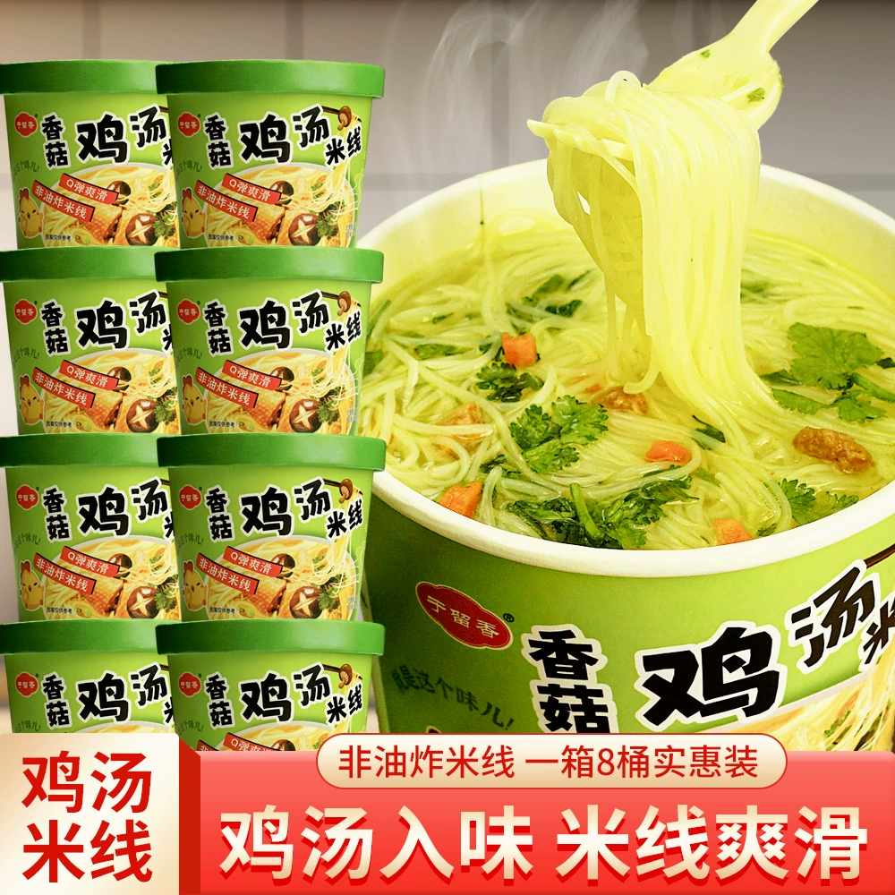 [Вся коробка 8 ведер] Грибы, куриный суп, рисовая лапша, бочка, удобная для быстрого приготовления, бесплатный суп