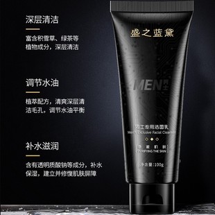 Facial Cleanser for Men, Oil Control, Cleansing, Shrinking Pores, Facial Cleanser Manufacturer, Dropshipping