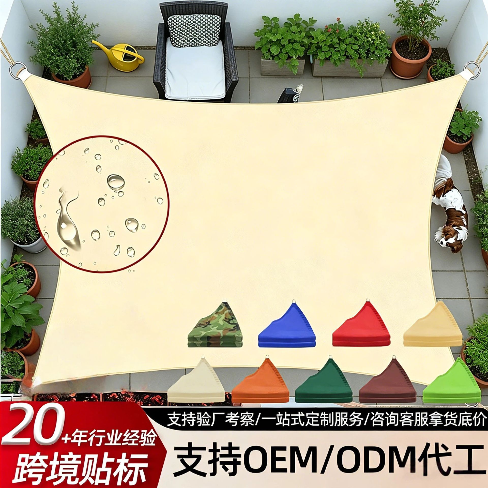 Oxford Cloth Sunshade Sail, Cross-Border Outdoor Waterproof Sunshade Canopy for Camping, Garden, and Swimming Pool