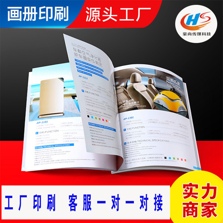 企业画册印刷宣传册目录册图册小册子说明书精装书籍类制作印刷厂