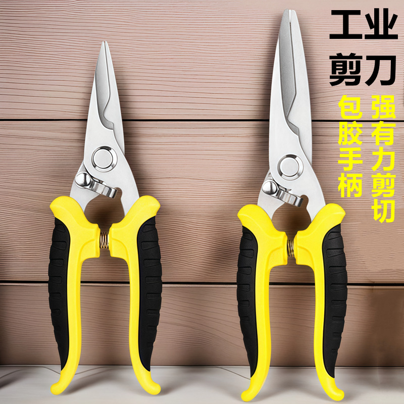 工业剪刀不锈钢专业电力钳子工业级多用途电缆电线管铁皮电工剪刀